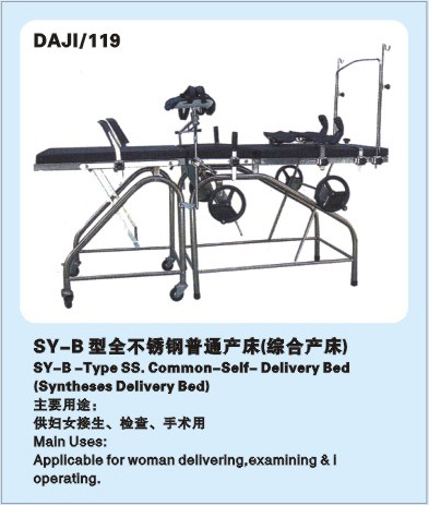 SY-B型全不銹鋼普通產床（綜合產床）